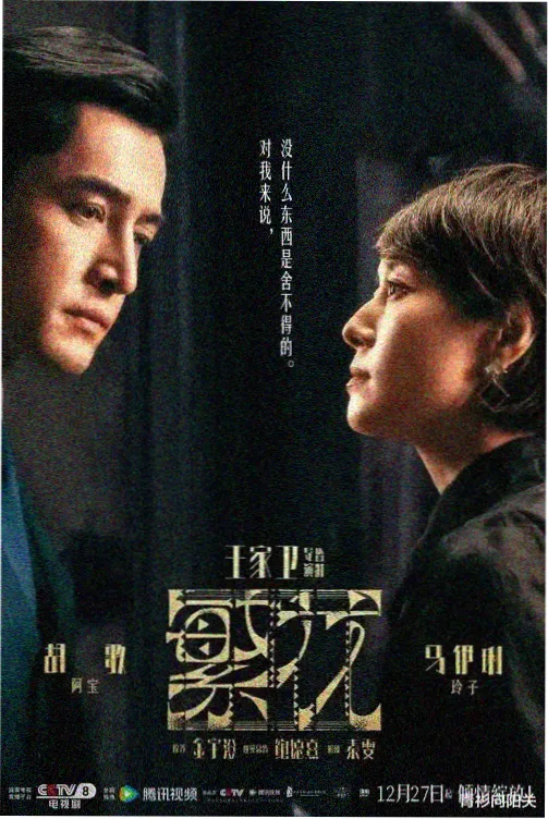 日韩理论电影在线观看《雾中列车》剧照